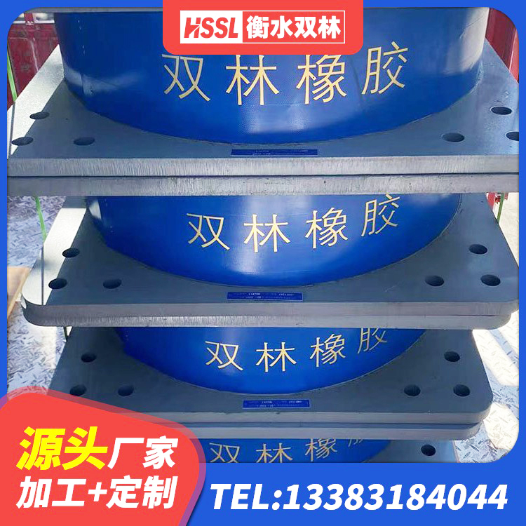 全椒县铅芯建筑隔震支座源头工厂 全椒县楼梯橡胶隔震支座厂家 全椒县钢结构建筑用隔震支座厂家 全椒县建筑钢连廊抗震支座源头工厂 - 第1张