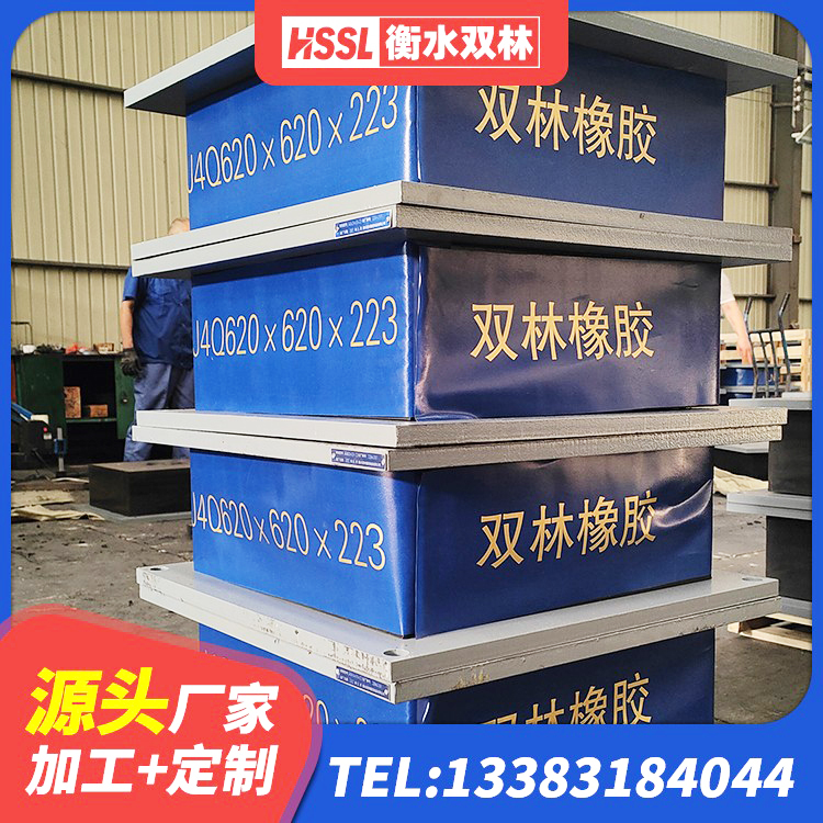 全椒县建筑天然橡胶隔震支座厂家直销生产厂家 全椒县橡胶隔震支座定制源头工厂 全椒县建筑工程支座生产厂家 全椒县HDR1200高阻尼橡胶隔震支座 - 第4张
